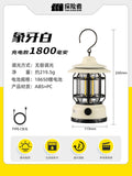 Siopsrl | Portable Camping Lamp With USB-C Fast Charging Siopsrl