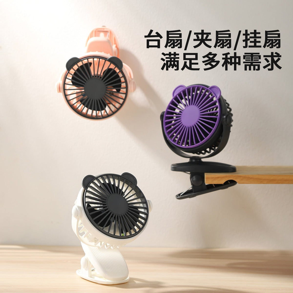 Siopsrl | Clip-On Versatile Desk Fan Siopsrl